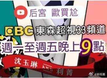 后宫欧买尬_