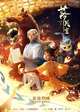 落凡尘_Fall Into The Mortal World / Into The Mortal World