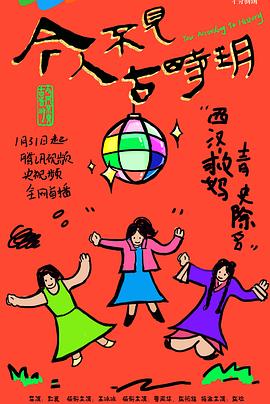 今人不见古时玥_