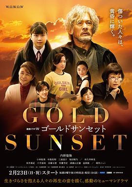 黄金日落_Gold Sunset