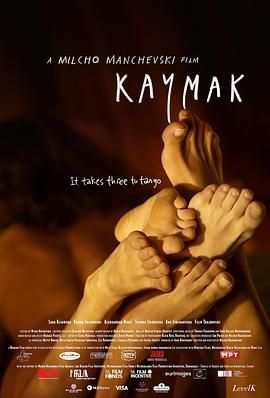 凯马克_情欲二重奏(台) Kaymak