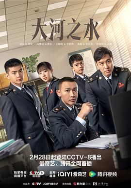 大河之水_