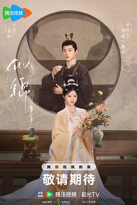 似锦_Sijin