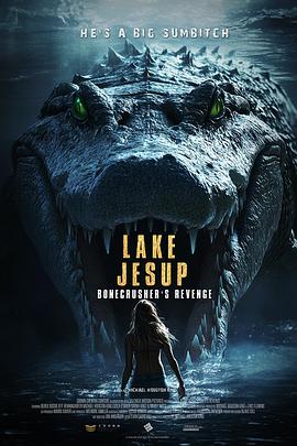 杰瑟普湖_Lake Jesup: Bonecrusher’s Revenge