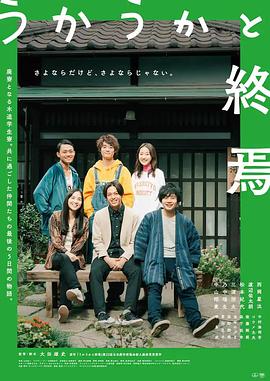 迷惘的终焉_