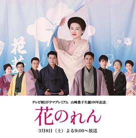 花暖帘_花暖簾 / 花之帘