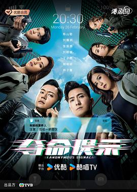 夺命提示粤语_Death Hint