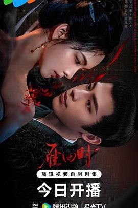 雁回时_贵女 / 重生之贵女难求