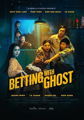见鬼发财_Betting with Ghost