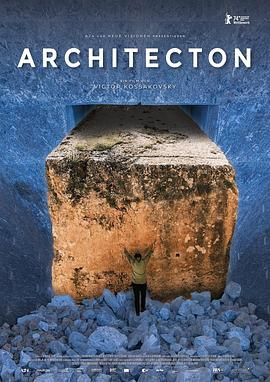 建筑元_文明石头记(港) / Архитектон