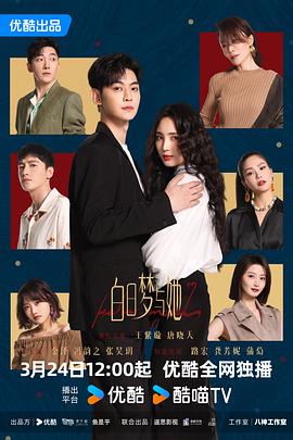 白日梦与她_如果不是你 / 如果是模特
