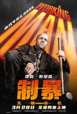制暴：无限杀机_重裝制裁(台) / 建筑师 / 打工仔 / 打工汉 / 打工人 / 工神救援 / 莱文的交易 / Levon's Trade / Levon Cade