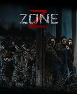 丧尸集中营_Z Zone