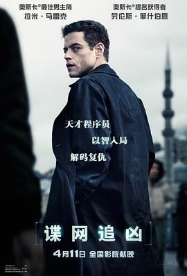 谍网追凶_复仇反击战(港/台) / 复仇行动 / 新暗杀指令 / 暗杀指令 / 业余特工 / 生手 / 外行 / Operation Revenge
