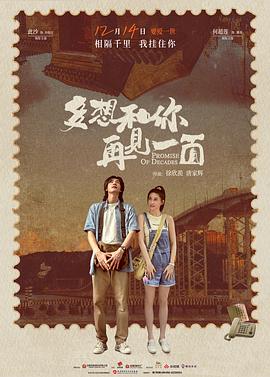 多想和你再见一面_你不来，我不老 / Promise of Decades