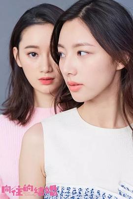 _恋爱方法论 / 向往的结婚
