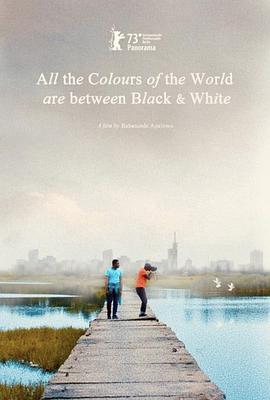 黑白之间是彩色世界_黑白之间的世界 / All the Colours of the World Are Between Black and White / 世界色彩只在黑白之間