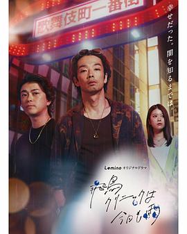 飞鸟诊所今天也下雨_