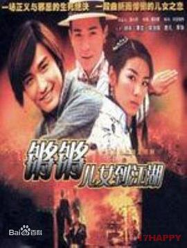 锵锵儿女到江湖粤语_北国之春 / 咏春狂想曲 / The Fairy Tales For Yong Chun