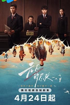 无尽的尽头_
