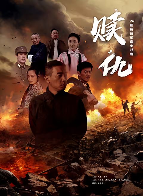 赎仇_