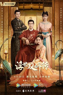 浮世双娇传粤语_十国千娇 / Charming and Countries