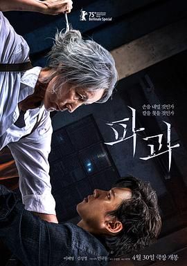 破果_Pagwa / The Old Woman with the Knife
