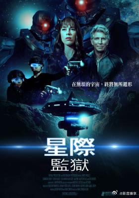 星际监狱2025_