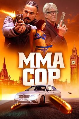 MMA警察_MMA Cop