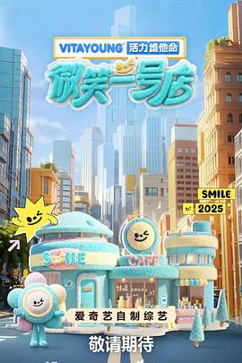 微笑一号店_