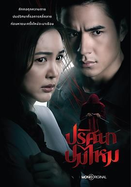 丝结之谜_丝结谜团 / 丝结拼图 / The Yarns / Pritsana Pom Mai