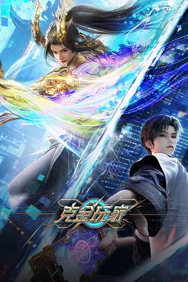 克金玩家_氪金玩家 / The Rich Player / Wealth and Wonder