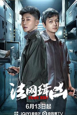 法网缉凶_幕后真凶