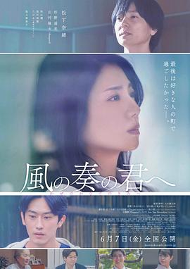 致演奏风的你_美作物語 ～風を奏でる君へ～‎