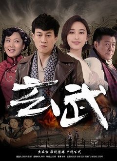 玄武_