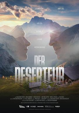 余战_Kein Weg zurück / The Deserter