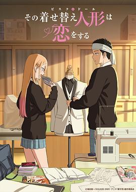 更衣人偶坠入爱河第2季_戀上換裝娃娃 Season 2 / Sono Bisque Doll wa Koi wo Suru Season 2 / My Dress-Up Darling Season 2