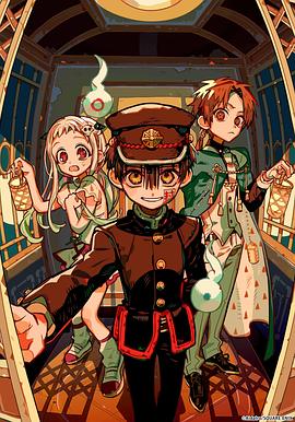 地缚少年花子君第2季后篇_地缚少年花子君 第2期 Part.2 / 地縛少年花子くん２後編