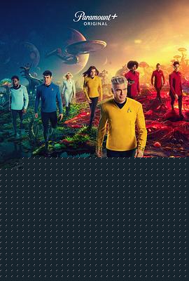 星际迷航：奇异新世界第三季