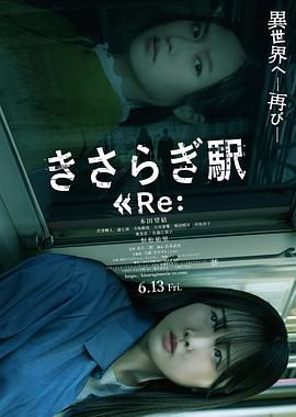 如月车站Re_