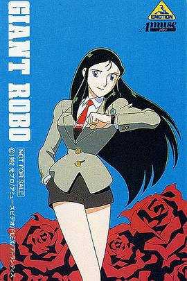 铁甲人银铃外传