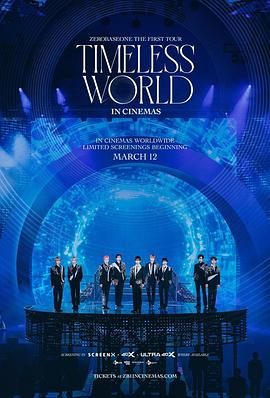 ZEROBASEONE首次巡演：永恒的世界_더퍼스트투어타임리스월드인시네마(韩)