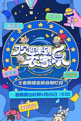 欢迎来到农家乐_